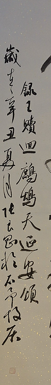 淮河居士 延安颂