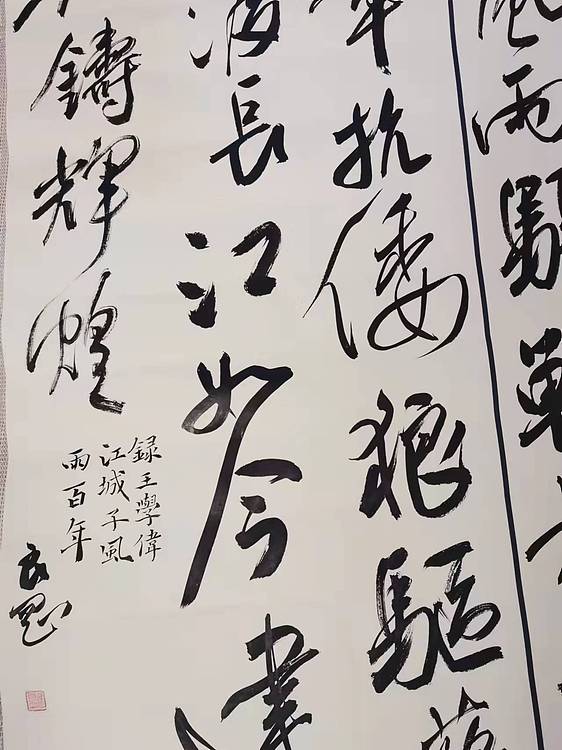 淮河居士 录王学伟诗