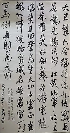 淮河居士 颜真卿赠裴将军: