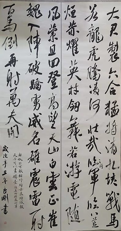淮河居士 颜真卿赠裴将军: