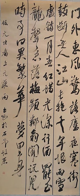 淮河居士 上元夜雨