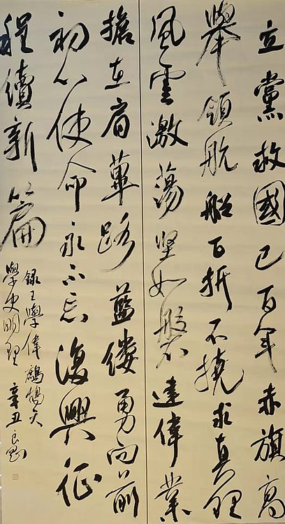 淮河居士 学史明理