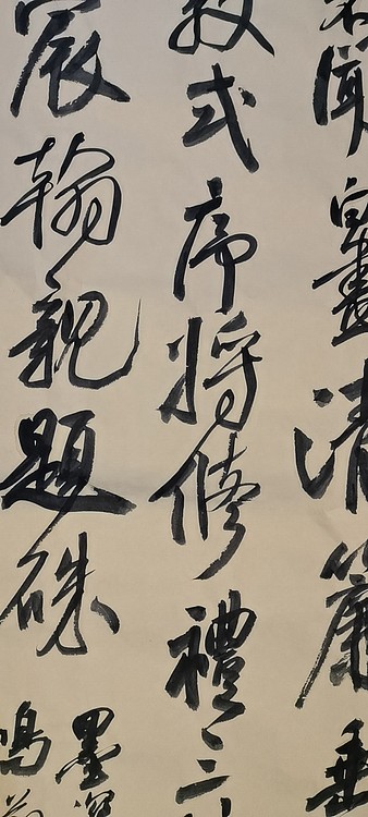 淮河居士 行书诗一首