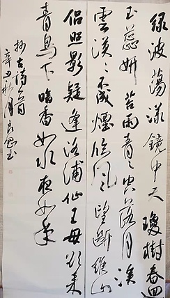 淮河居士 古诗一首