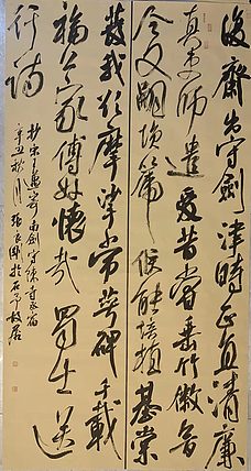 淮河居士 宋王迈诗一首
