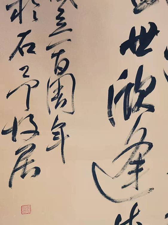 淮河居士 庆祝建党百年（略有裂缝）