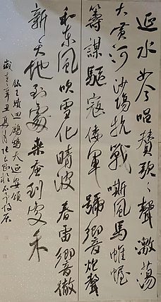 淮河居士 延安颂