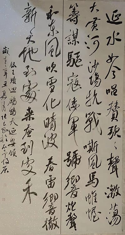 淮河居士 延安颂