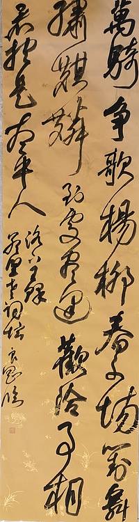 淮河居士 临王铎