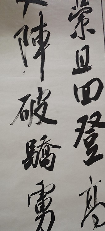 淮河居士 颜真卿赠裴将军: