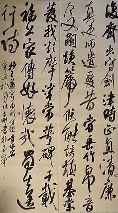 淮河居士 王迈诗一首
