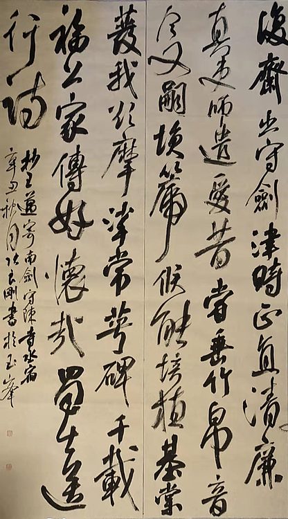 淮河居士 王迈诗一首