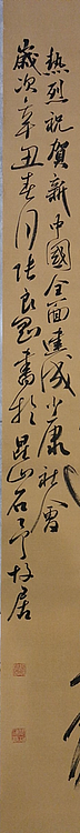 淮河居士 祝贺新中国全面达成小康社会
