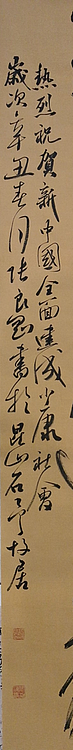 淮河居士 祝贺新中国全面达成小康社会