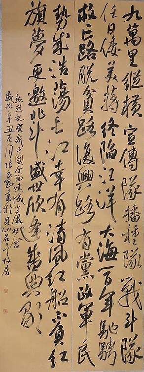 淮河居士 祝贺新中国全面达成小康社会