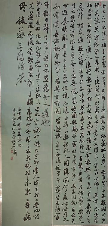淮河居士 陶渊明，桃花源记