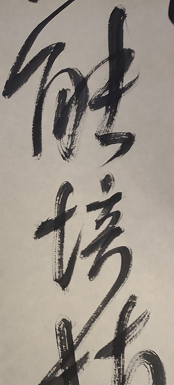 淮河居士 王迈诗一首