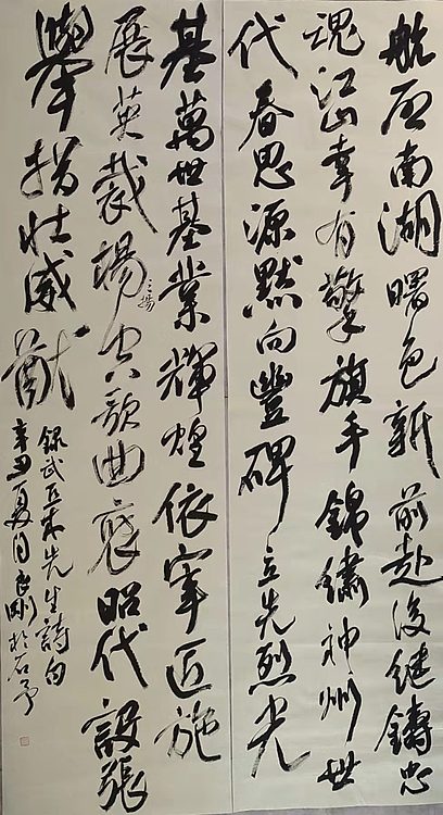 淮河居士 武亚木先生诗句。