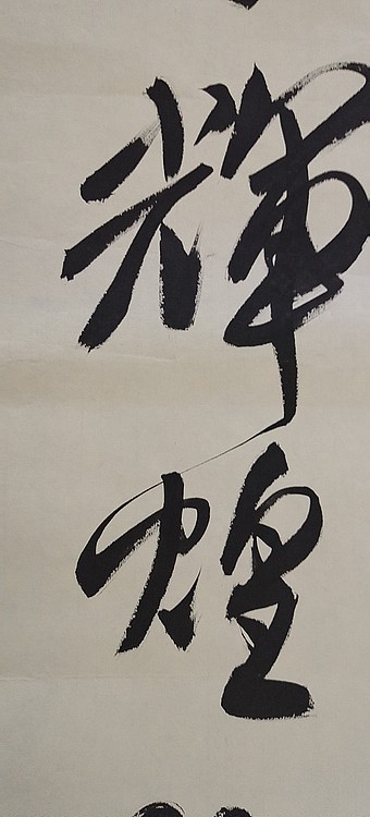 淮河居士 武亚木先生诗句。