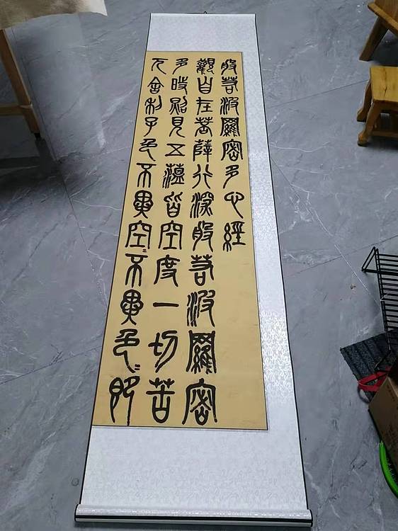 赵学军 心经