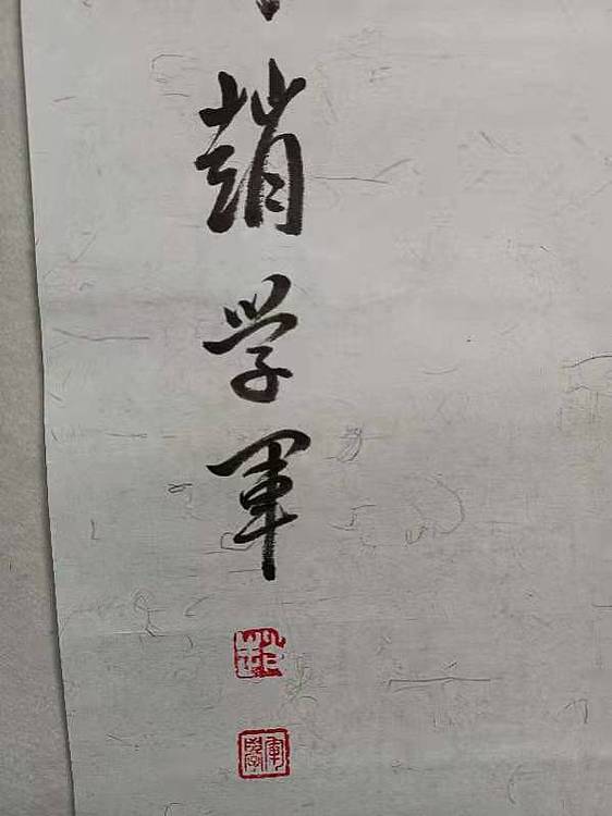 赵学军 般若波罗密多心经