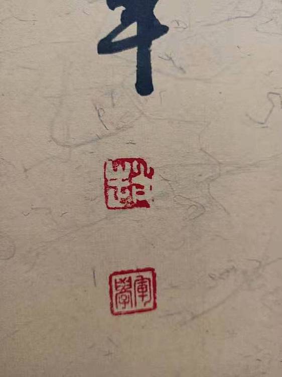 赵学军 心经
