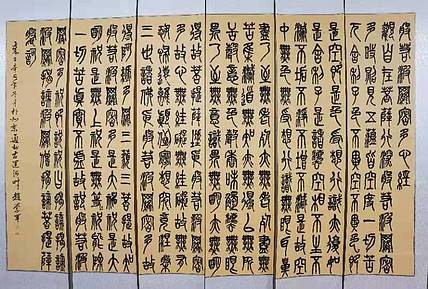 赵学军 心经