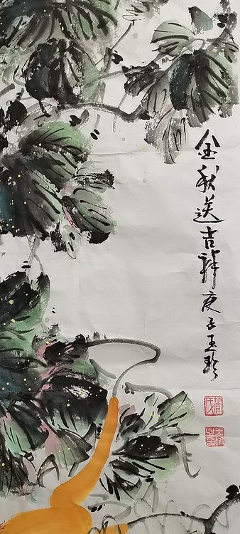 职业书画家 管玉珍 金秋送吉祥