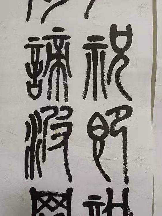 赵学军 般若波罗密多心经