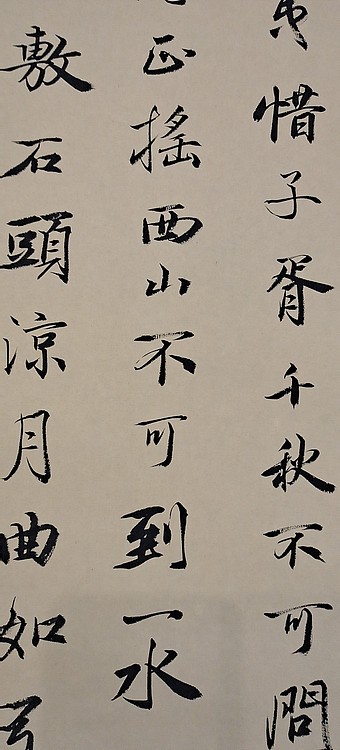 淮河居士 林散之诗选