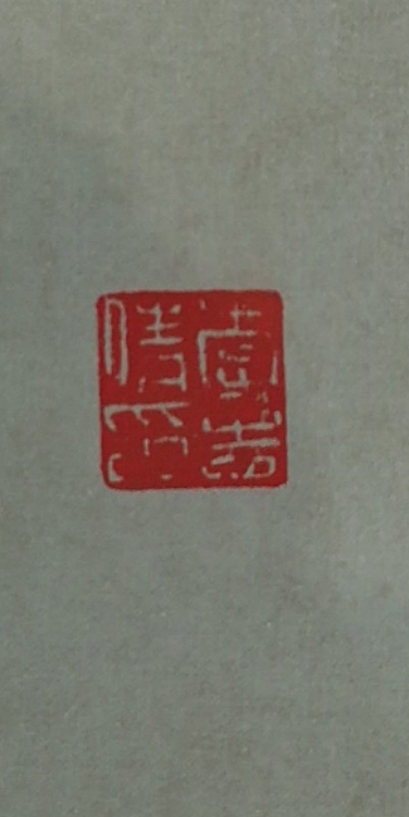 淮河居士 七言对联