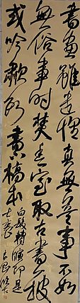 淮河居士 临王诗一首