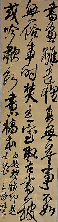 淮河居士 临王诗一首