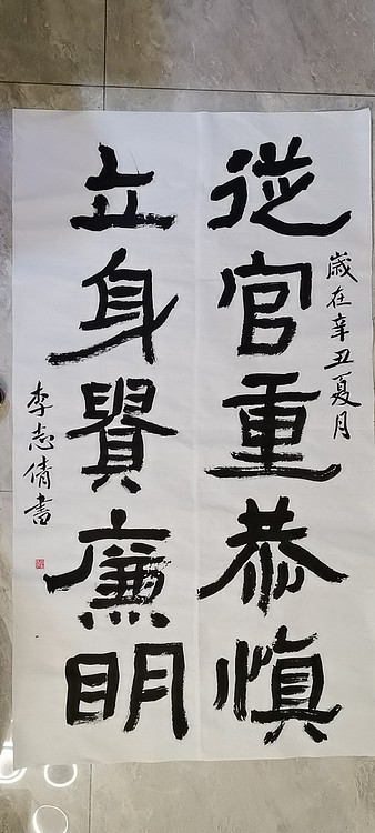 淮河居士 五言对联