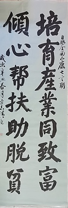 淮河居士 七言对联