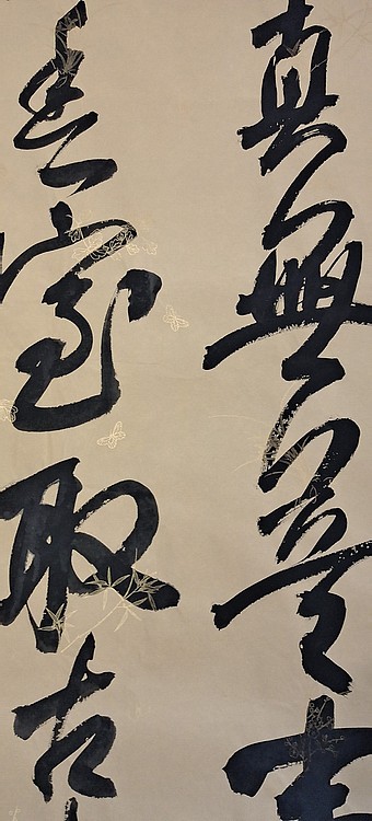 淮河居士 临王诗一首