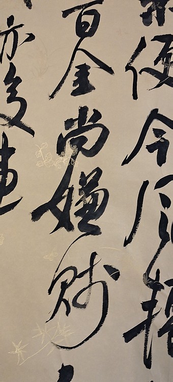 淮河居士 王铎诗