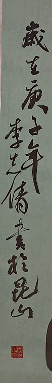 淮河居士 七言对联