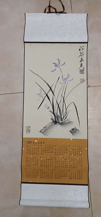 号惠筠，字岚瀞 深谷幽香