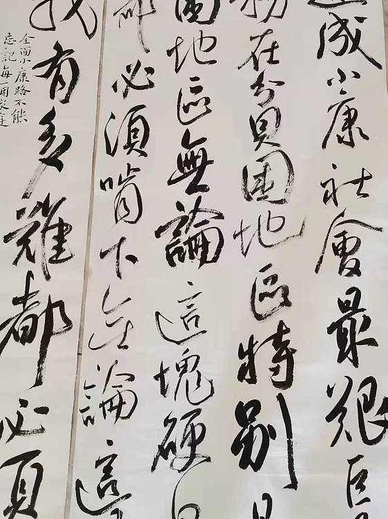 淮河居士 全面建成小康社会