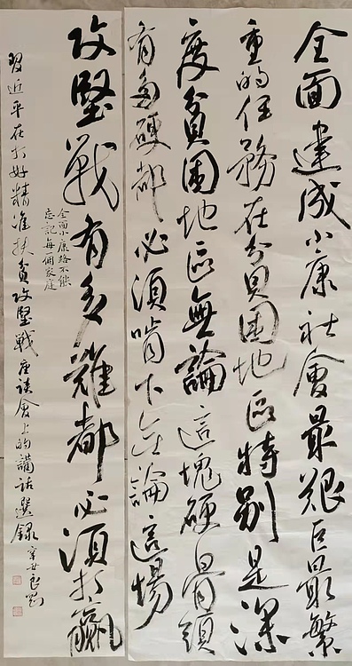 淮河居士 全面建成小康社会