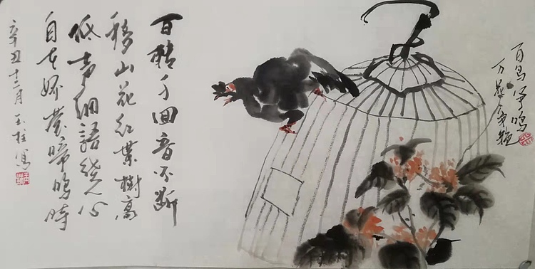 张玉柱 国画