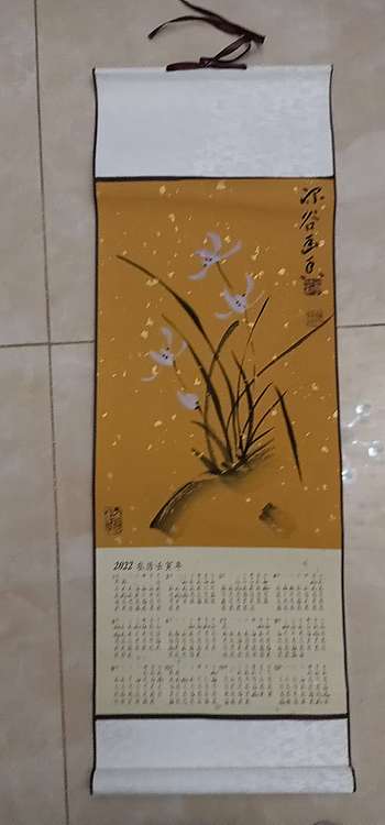号惠筠，字岚瀞 深谷幽香