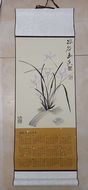 号惠筠，字岚瀞 深谷幽香