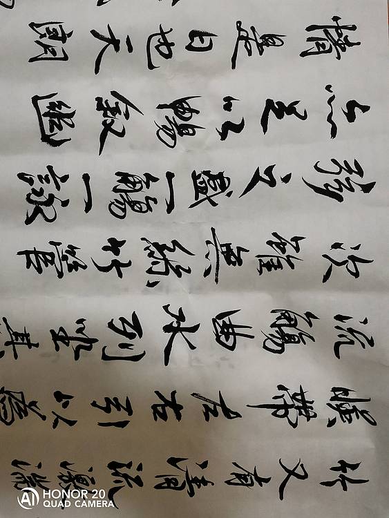 弘正轩 天下第一行书