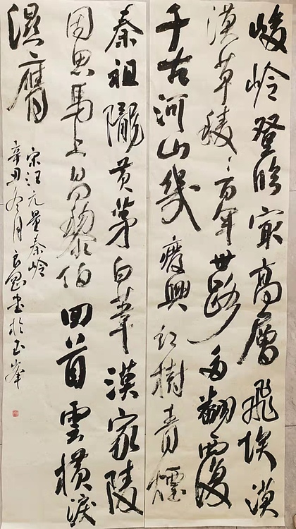 淮河居士 宋汪元量秦岭