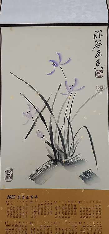 号惠筠，字岚瀞 深谷幽香