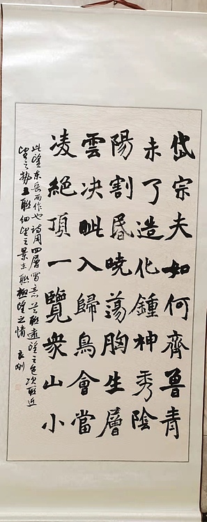 淮河居士 望岳（立轴装裱）