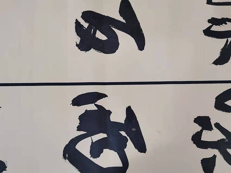 淮河居士 七言对联