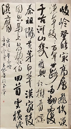 淮河居士 宋汪元量秦岭